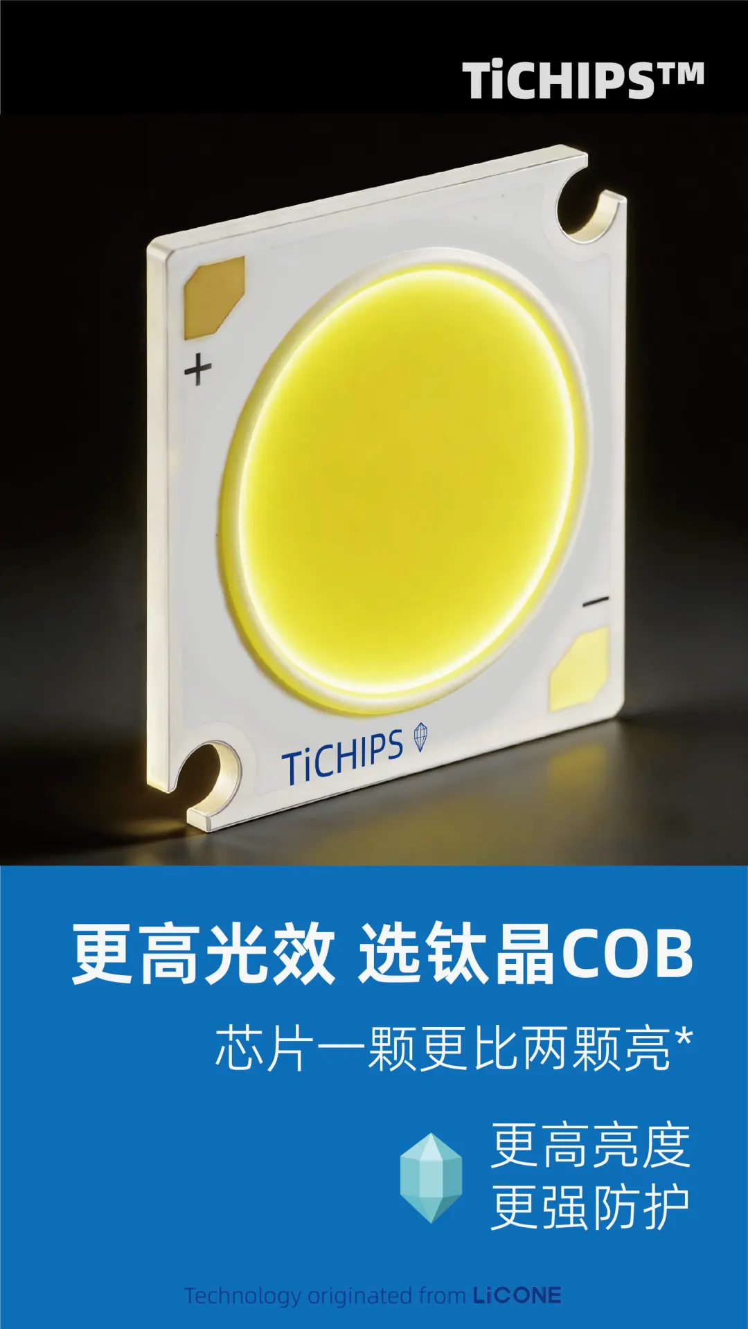 For higher luminous efficacy, choose Titanium Crystal COB!
